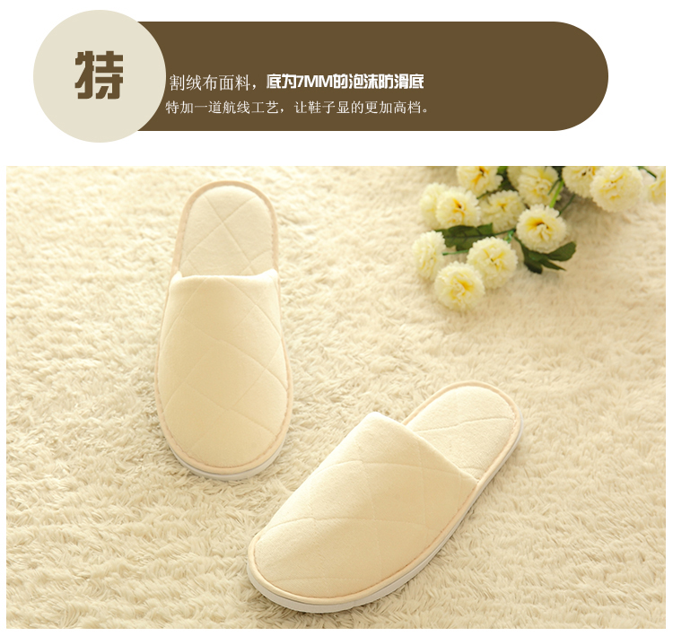 航线割绒居家拖鞋非一次性