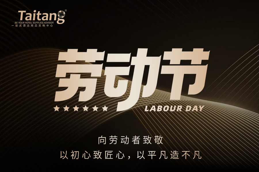 五一劳动节 | 以初心致匠心，以平凡造不凡