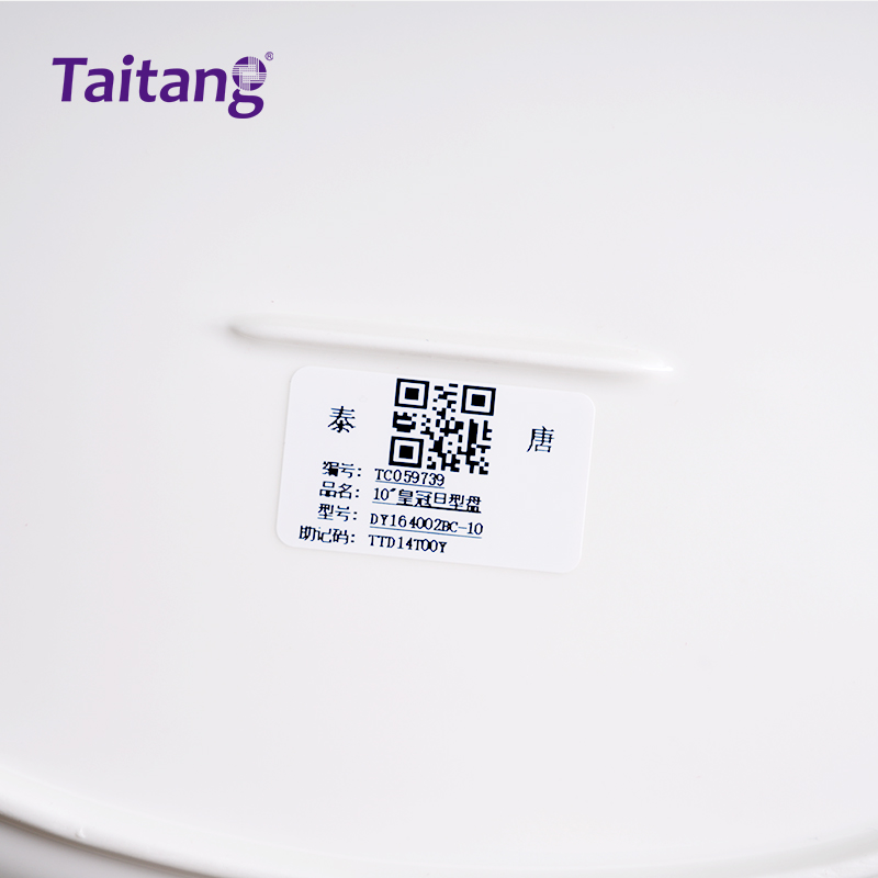 皇冠白瓷-10/12/14"旦形碟