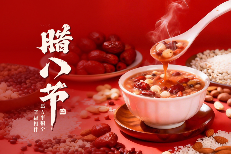 腊八｜粥暖年近，人间共此时