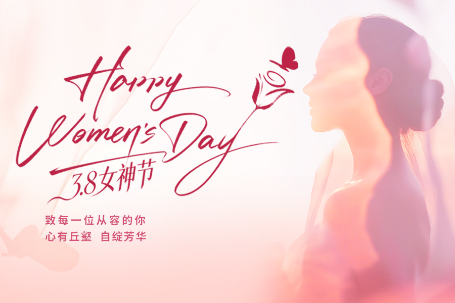 以花之名，致敬每一位绚烂的你